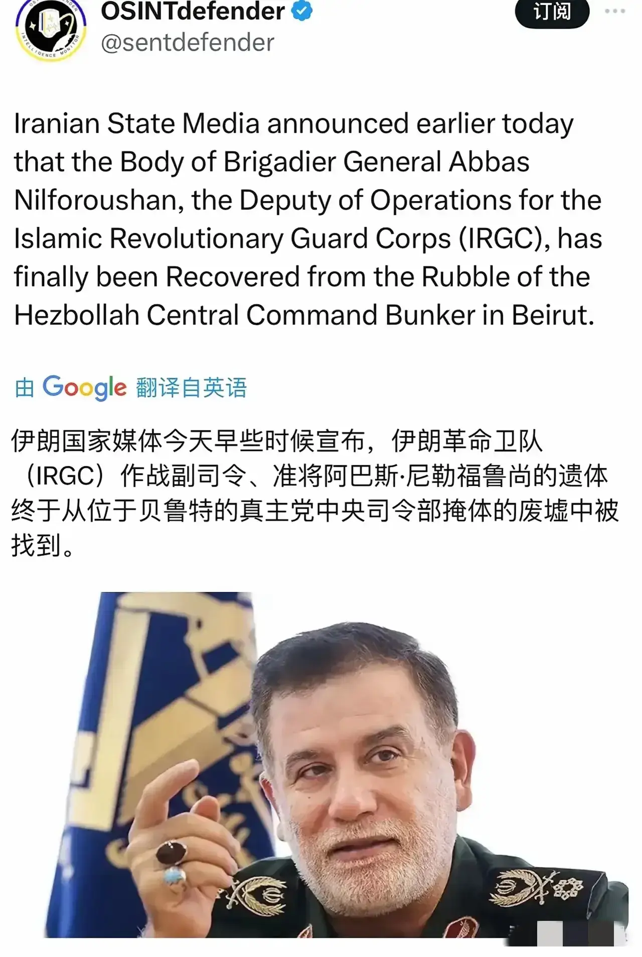 伊朗革命卫队副司令确认死亡!