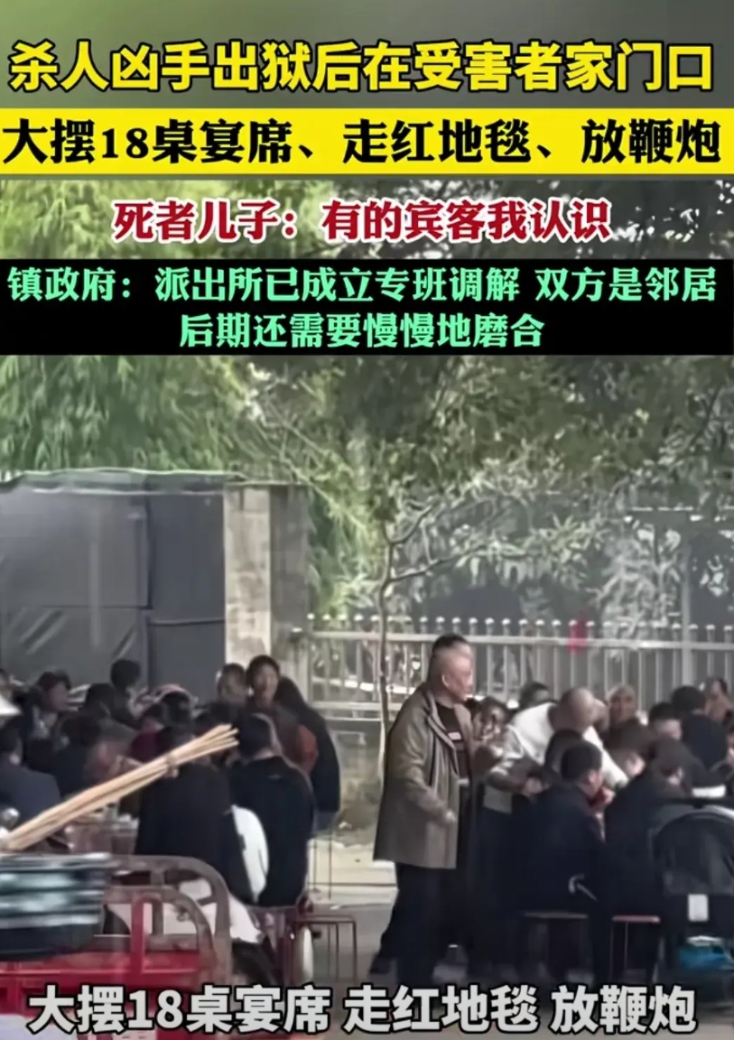 这是坐牢没坐够，还是说感觉判的太轻了
  一个杀人凶手，竟然出狱后，在受害者家门