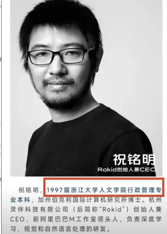又是浙江大学！真的太牛了。

“杭州六小龙”升级为“杭州七小龙”，灵伴科技横空出