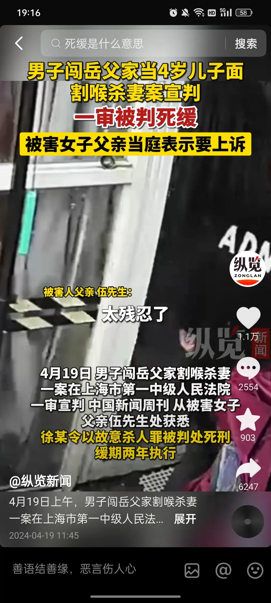 应该立即执行吧，这性质太恶劣了。
