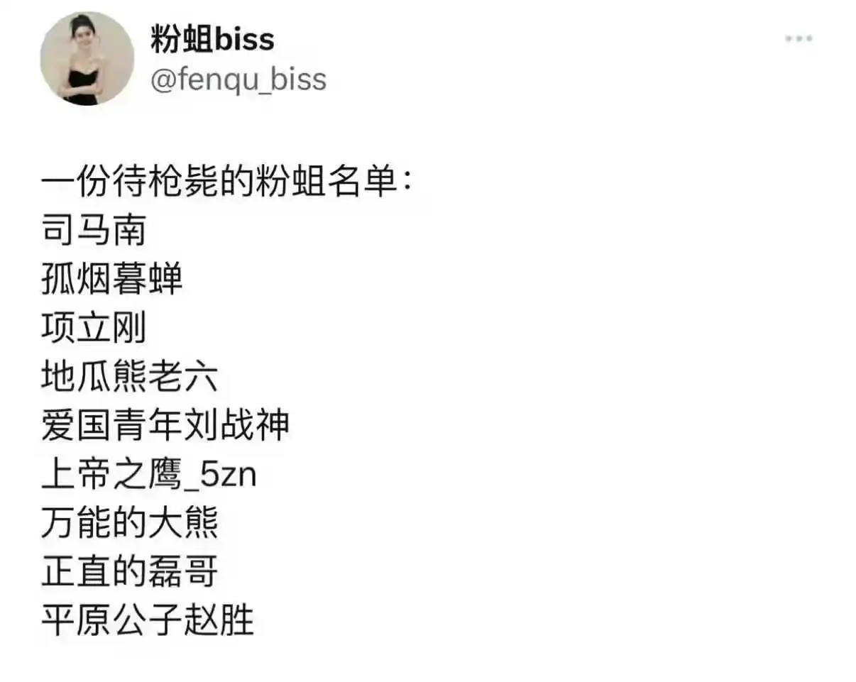 为啥司马南排在第一位？
