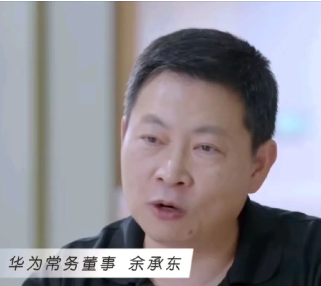 强如余承东也要澄清自己的发言。

余承东在上次直播当中说的华为是业界主动安全的发