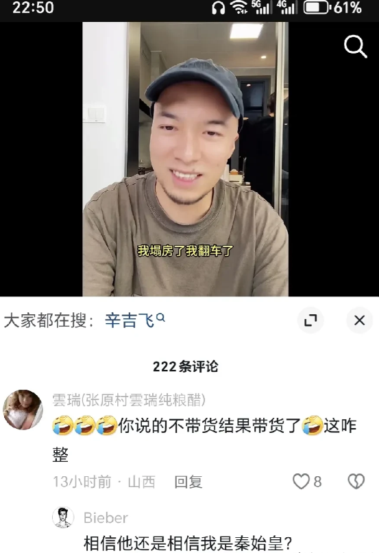 辛吉飞不认可王海的检测报告，坚称，“我们卖我们自己的产品，这个粉条是没有问题的…