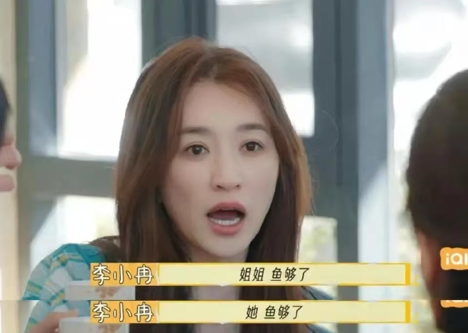 关于李小冉制止刘晓庆点鱼，我有一些个人疑问想提出来