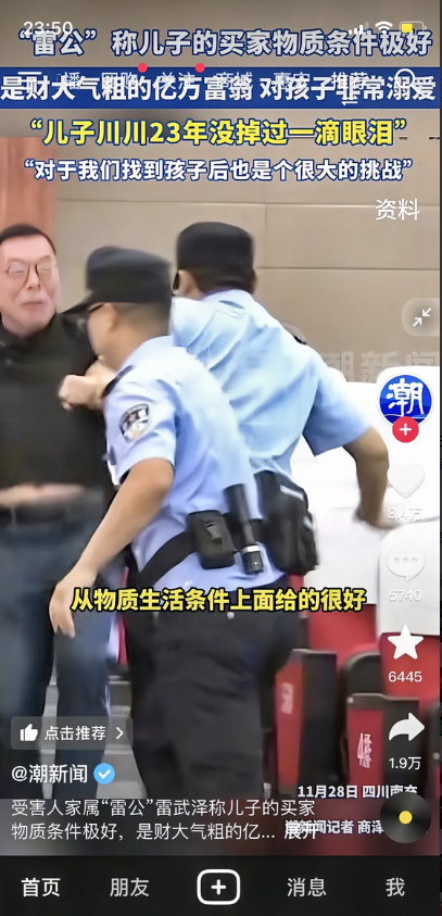 雷公的儿子川川竟然是被亿万富翁收养的！有网友劝雷公放手。
雷公自曝川川成长的环境