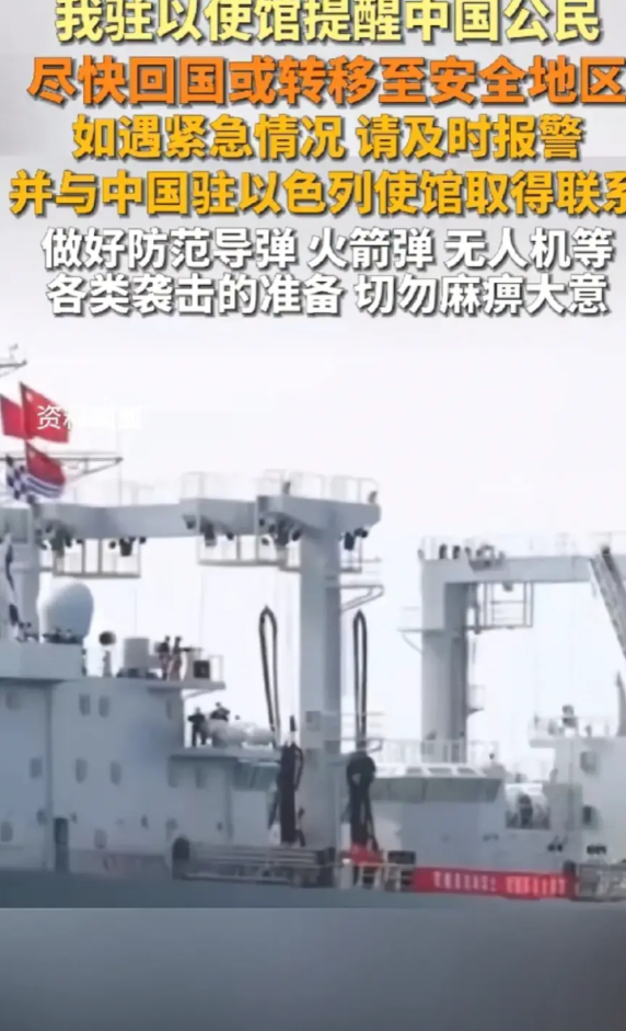 紧急！驻以色列使馆喊话：中国公民速回国或转移，别拿命开玩笑！
 
  太夸张了！