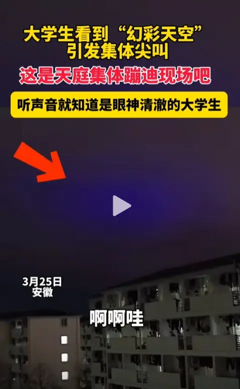 别惊讶，这是另一个位面上的大神在练七彩神功