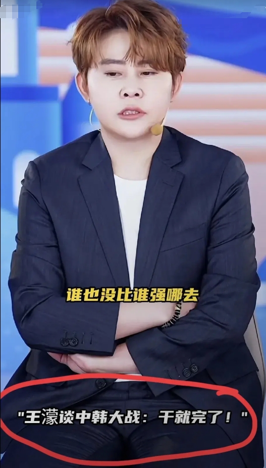 发现了没，只有王濛敢说真话
这次亚冬会比赛和其他比赛不一样
王濛早就说过这句话。