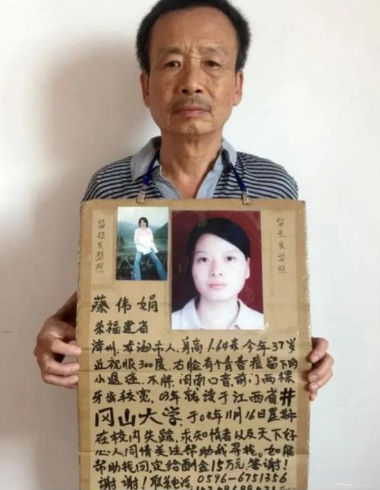 父亲为寻失踪女儿倾家荡产

                          