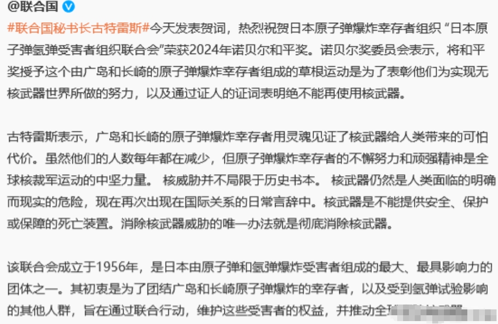 联合国这是头脑晕了吗？这个世界上，哪有什么日本广岛核爆受害者？这是日本军国主义发