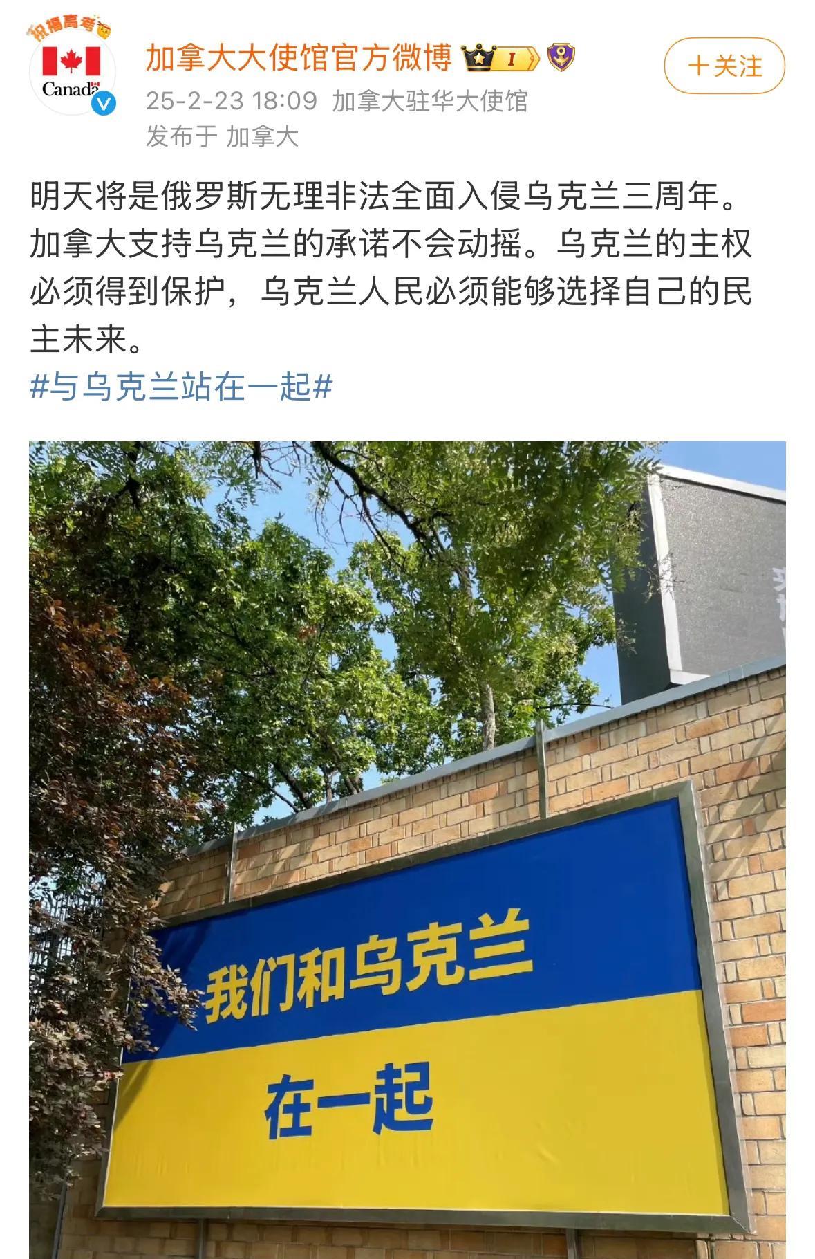万万没有想到，三年以后，加拿大面临乌克兰同样的威胁！现在自身难保了，只要法西斯主