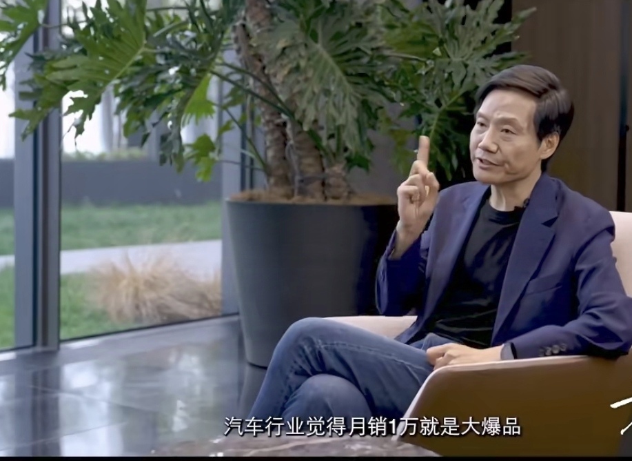 雷军：特斯拉第一，小米第二