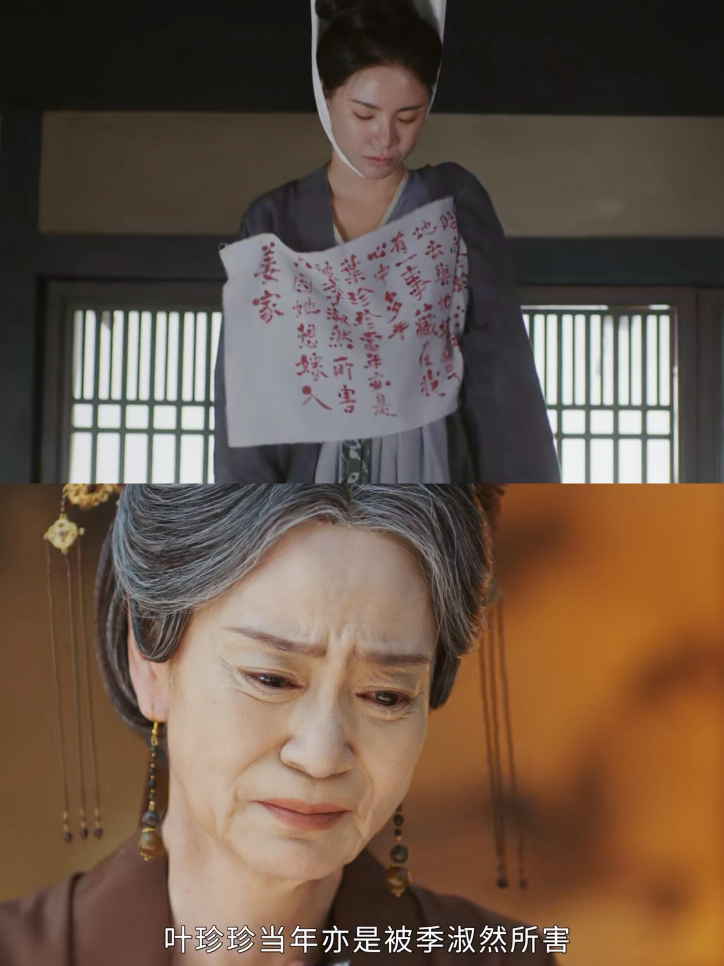 墨雨云间：胡姨娘上吊自缢