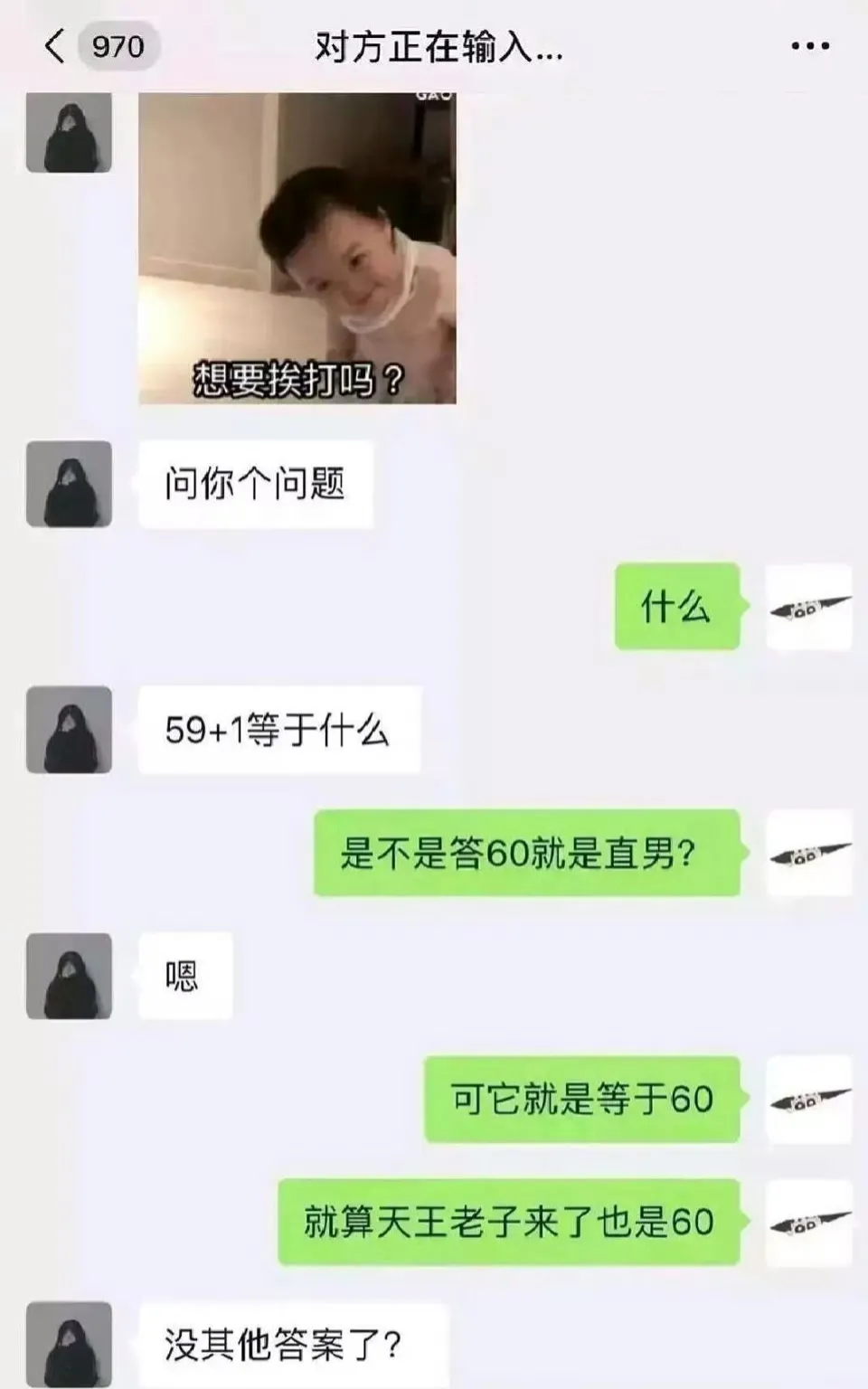 没其他答案了？ ​​​[狗头]]#搞笑#