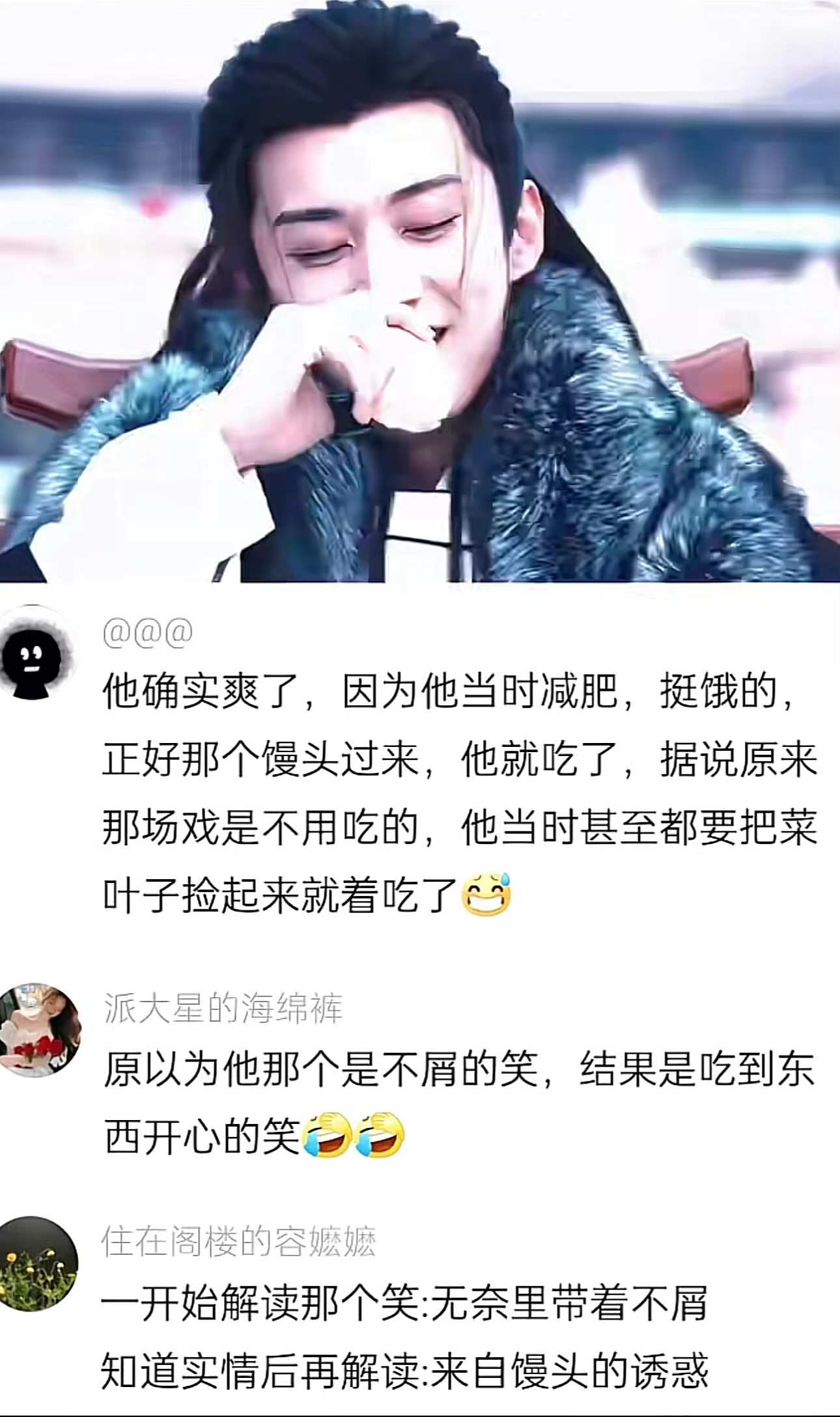 刘学义丨减肥的人有馒头吃，肯定得笑出来