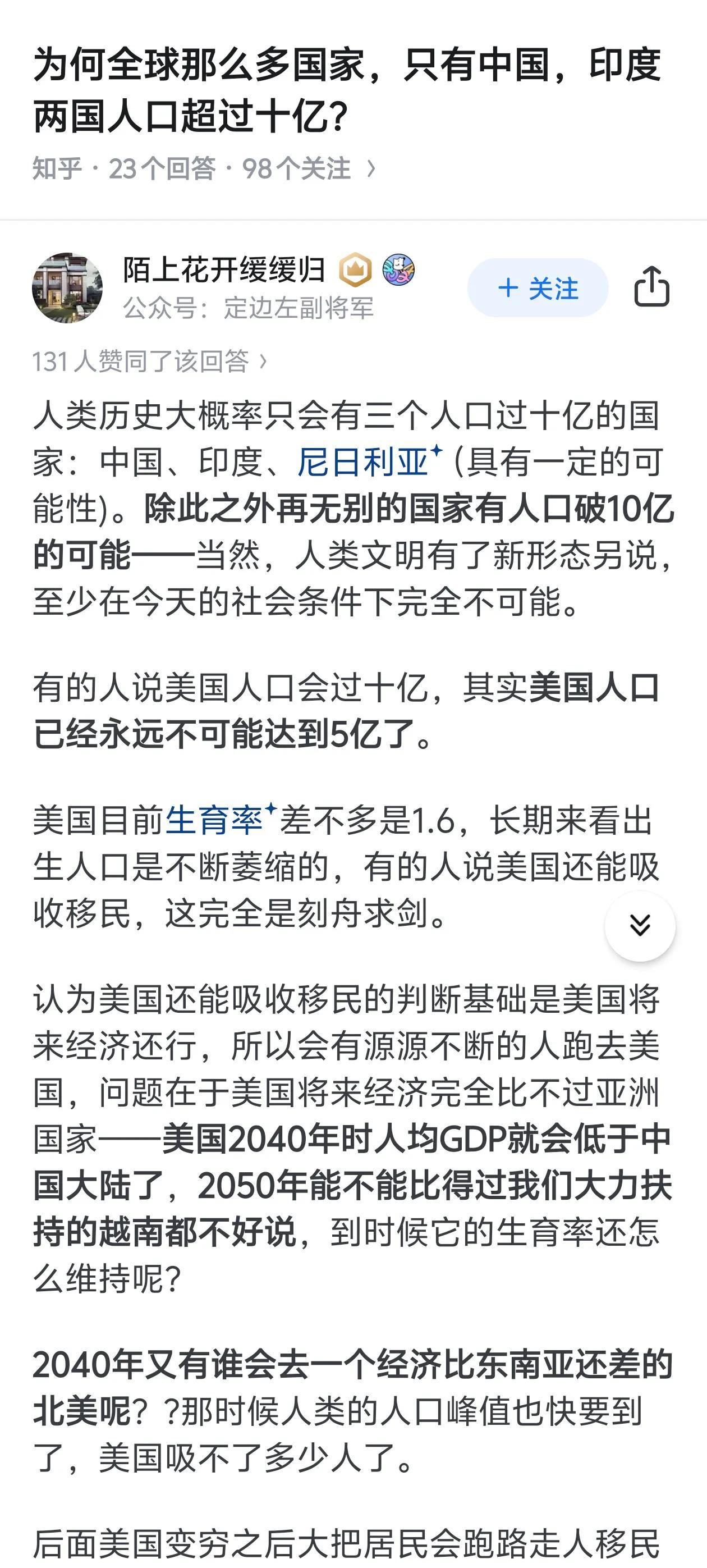 为何全球那么多国家，只有中国，印度两国人口超过十亿？
地理条件是基础因素！
只有