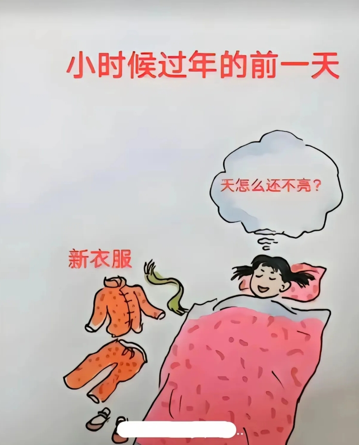 现在提到过年两个字，心里莫名的慌张