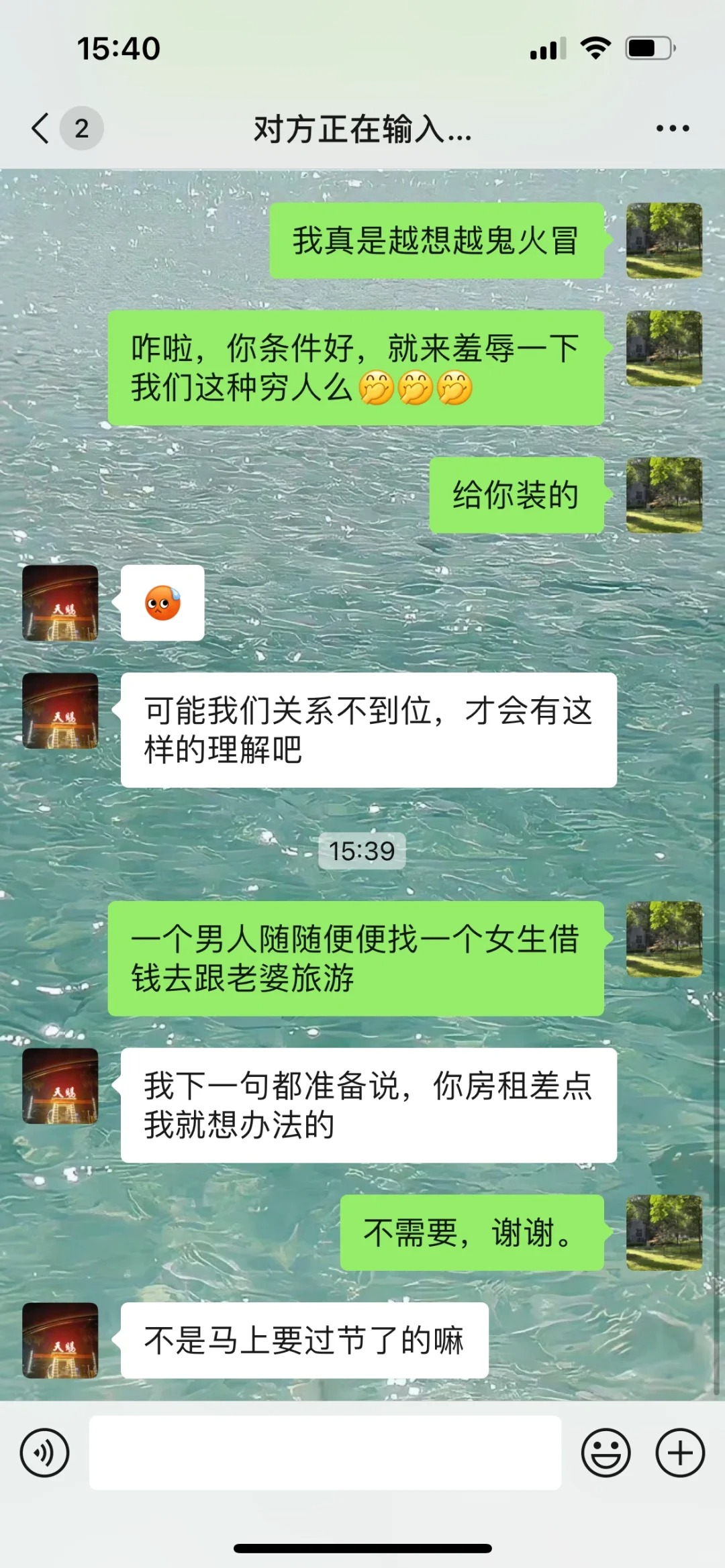 借钱后续，真是被你装到啦！