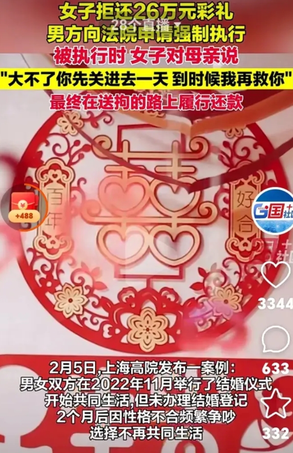 出来混总要还的，这句话挺正确的。上海一个女人结婚俩个月以后，和男方办了酒席，没有