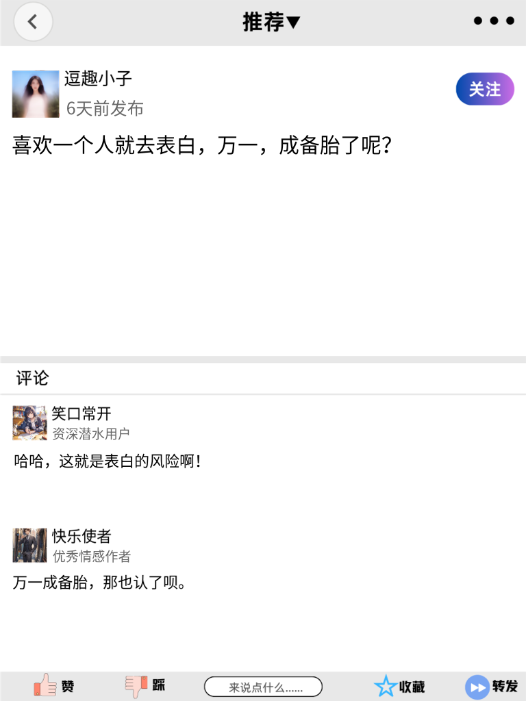 独家揭秘！搞笑达人的朋友圈段子秘籍，让你笑到嗨翻天！