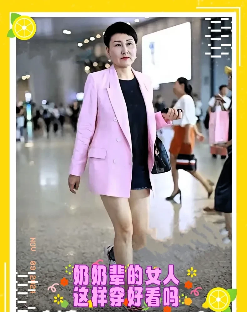 奶奶辈的女人 这样穿好不好看？