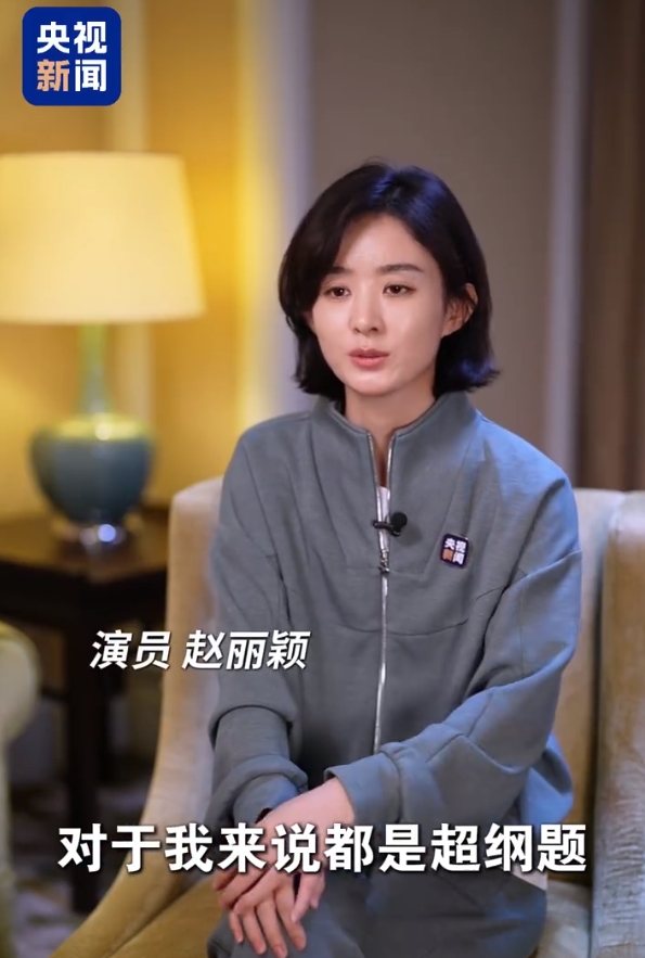 赵丽颖形象真不一样了
