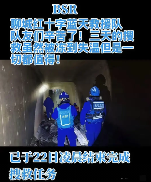 坏消息传来：聊城母女尸体在倒吸虹闸口淤泥内找到！
4天了，终于还是传来了坏消息，