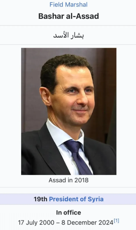叙利亚总统阿萨德生死成谜！
谷歌更新了叙利亚总统阿萨德简历：巴沙尔·阿萨德，叙利