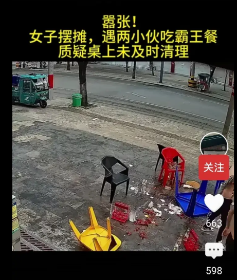 看看这两个年轻人有多无耻！酒足饭饱之后，坐在那里闲聊，却没有人去结账。
当女店主