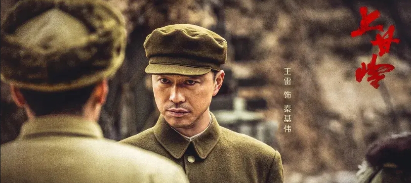 原来以前提到的王雷在剧组戏霸的电视剧是这部上甘岭，看了一集发现王雷演得确实好 ，
