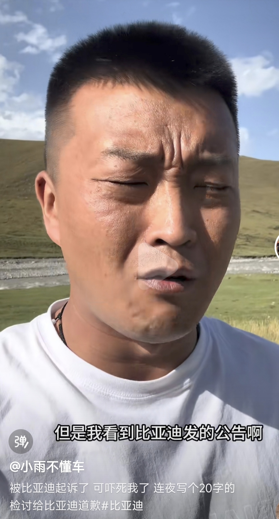 小雨不懂车：比亚迪起诉我，没有索赔金额，瞧不起谁呢？
前不久长城汽车起诉6名车评