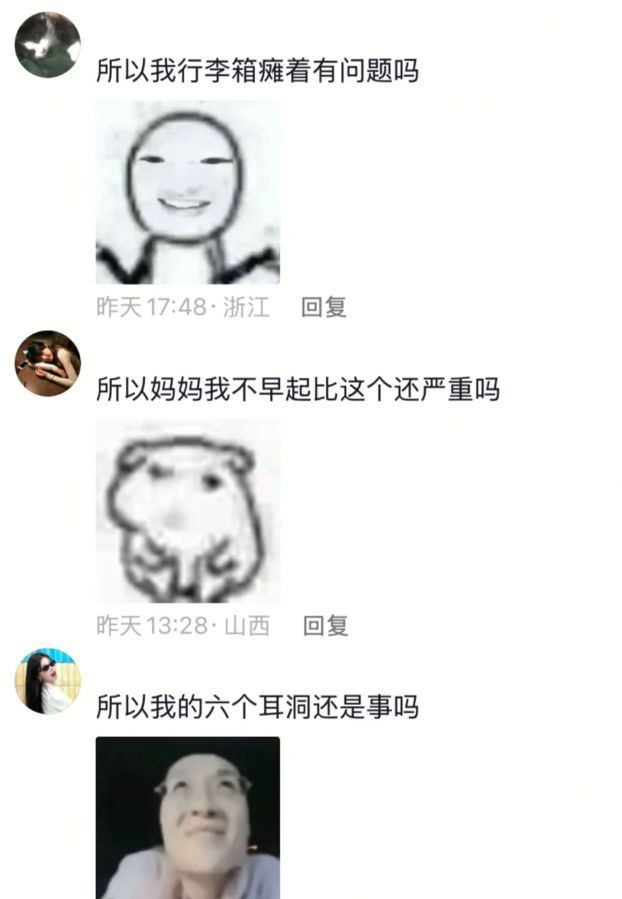 大三儿子带婴儿回家过寒假，母亲吐槽