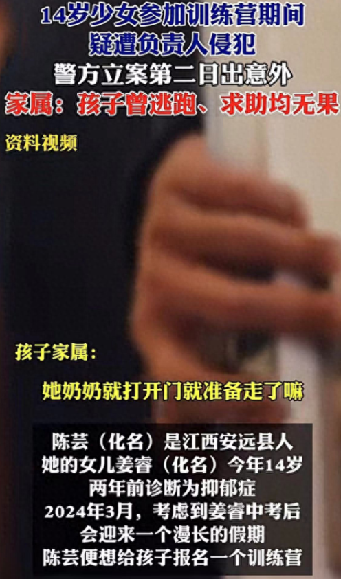 14岁女孩被教官强奸后自杀，5天3次被迫吃避孕药，生活老师遭热议

近日，江西发