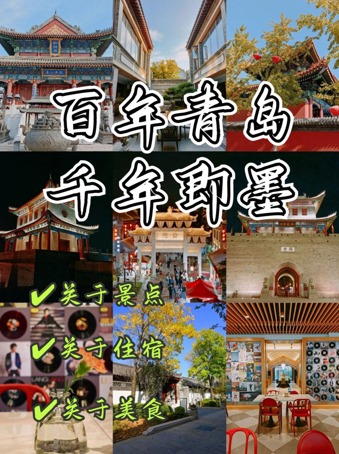 宝藏历史文化名城