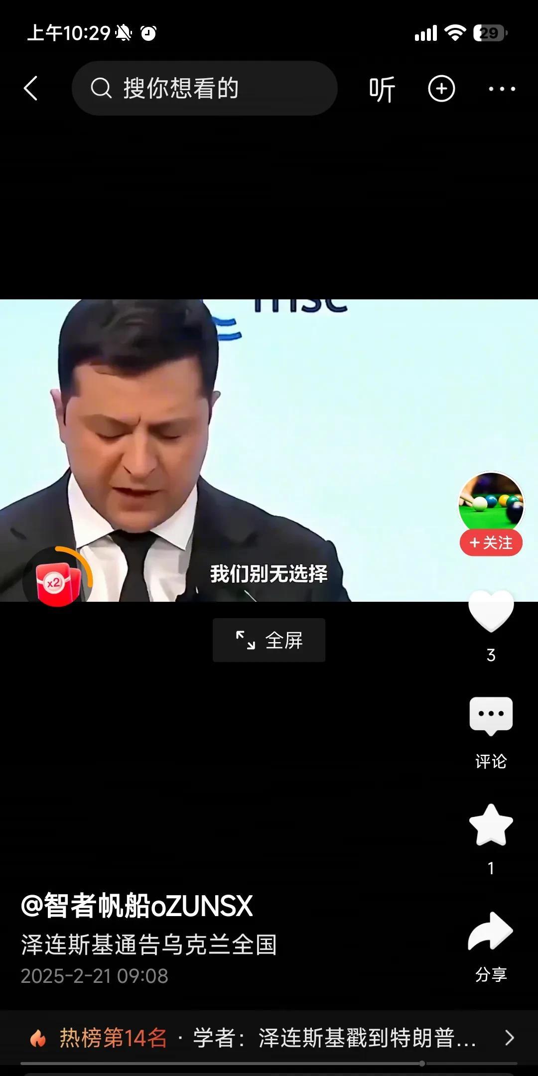 泽连斯机命运走向只有以下几个:
1，被人民审判，走向监狱。
2，离奇失踪，消失在
