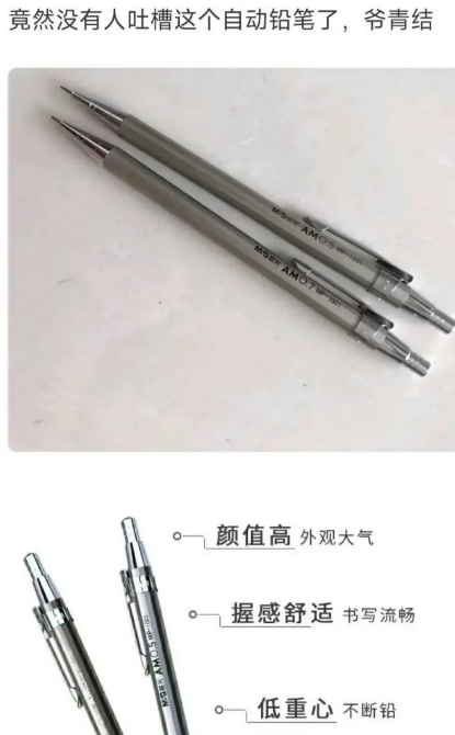 大家用过什么反人类的文具？