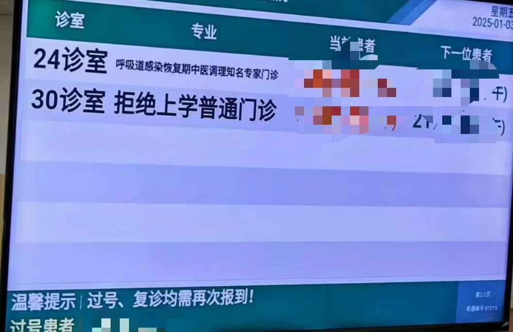 原来不想上学真是病