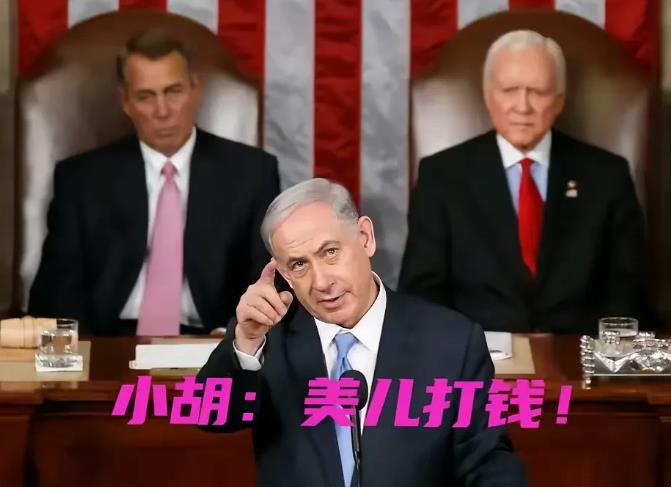 内塔尼亚胡太狂了！在美国会放下狠话！
就在刚刚，以色列总统内塔尼亚胡在美国会发表