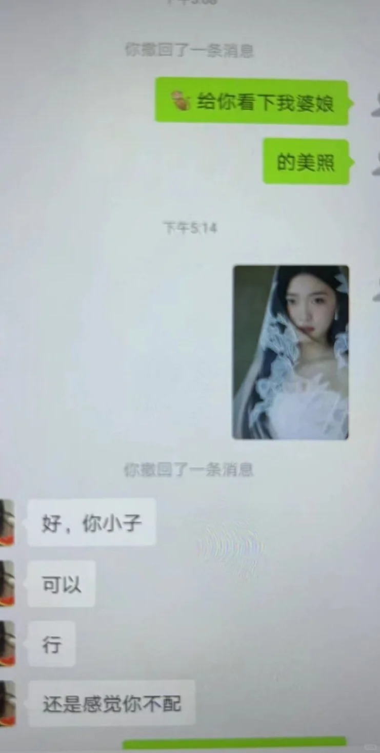 一不小心看了老公和他兄弟的聊天记录
哈哈哈哈哈哈哈哈
男人：媳妇开心最重要