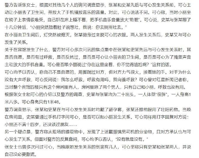 为这个小女孩感到不幸。也谴责那两个与她发生关系的成年男子。

但如何处罚这两个男