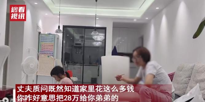 “扶弟魔太可怕了！”弟弟找姐姐借钱买房，姐姐二话不说就将家里的28万元存款全部转