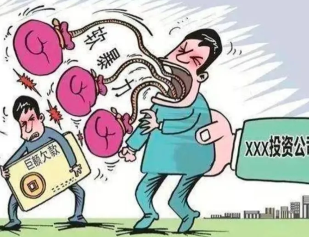 高利贷都入刑了，可那些流氓金融机构还是像打不死的小强一样，无处不在！

你说，这