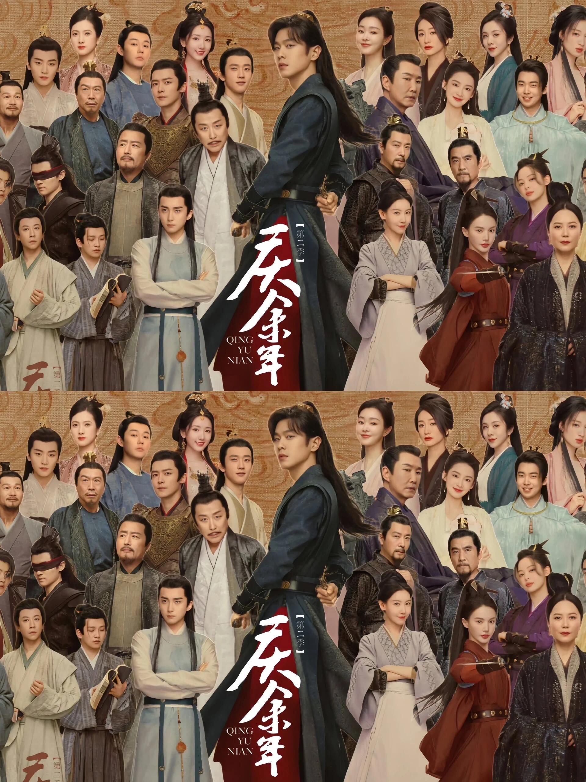 庆余年2阵容太绝了！演技派