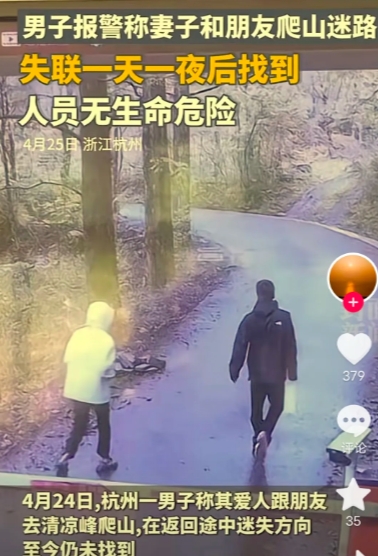 找到了！真是诛心啊，这下全国都知道了，好在人没事，只是皮外伤。

4月24日，杭