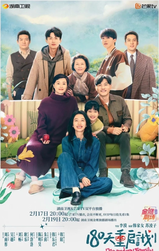 湖南卫视首播！24集家庭轻喜剧！国家一级演员坐镇，有好剧追了！
都市家庭轻喜剧《