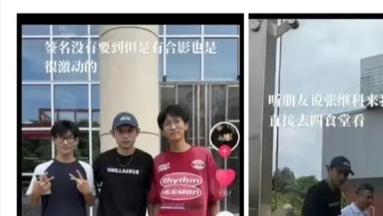 张继科再再再次被毁掉，培训捐款跑路？