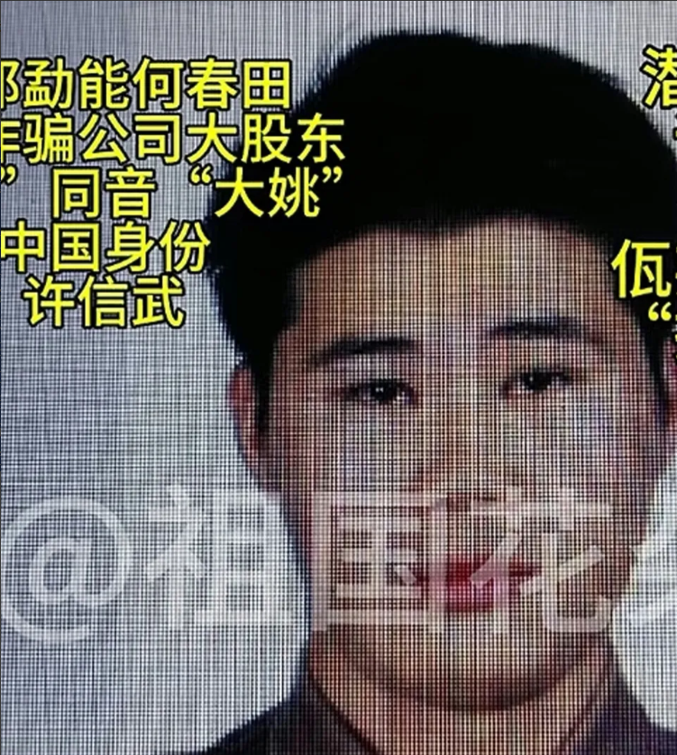 重要新闻：网络上流传的消息称，缅北佤邦勐能地区的最大电信诈骗头目，被称为“大姚”