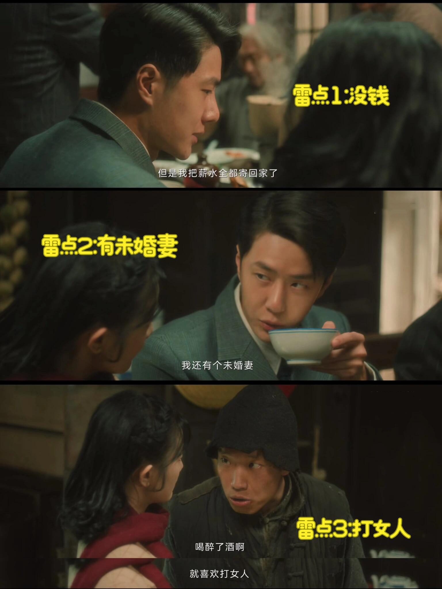 魏若来的每一句都在相亲的雷点上蹦哒
