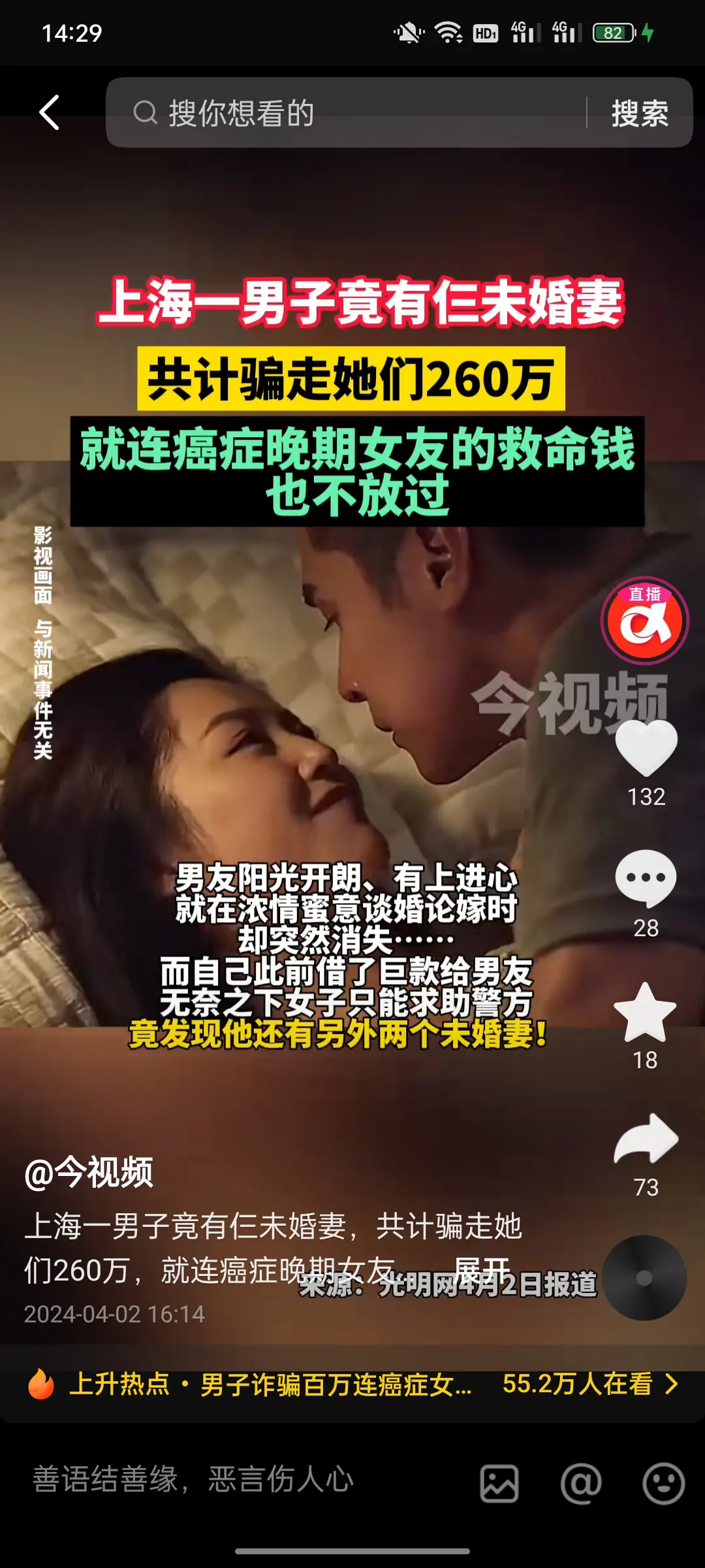 他竟然有3个未婚妻，这个男人太会玩了。