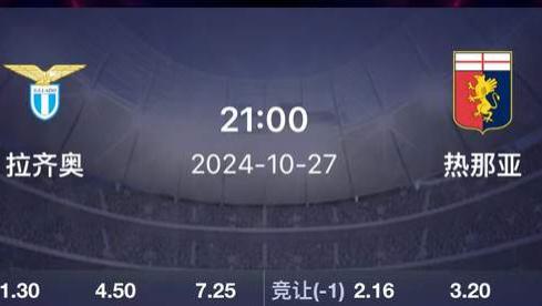 10月27号 分析赛事 精选比赛